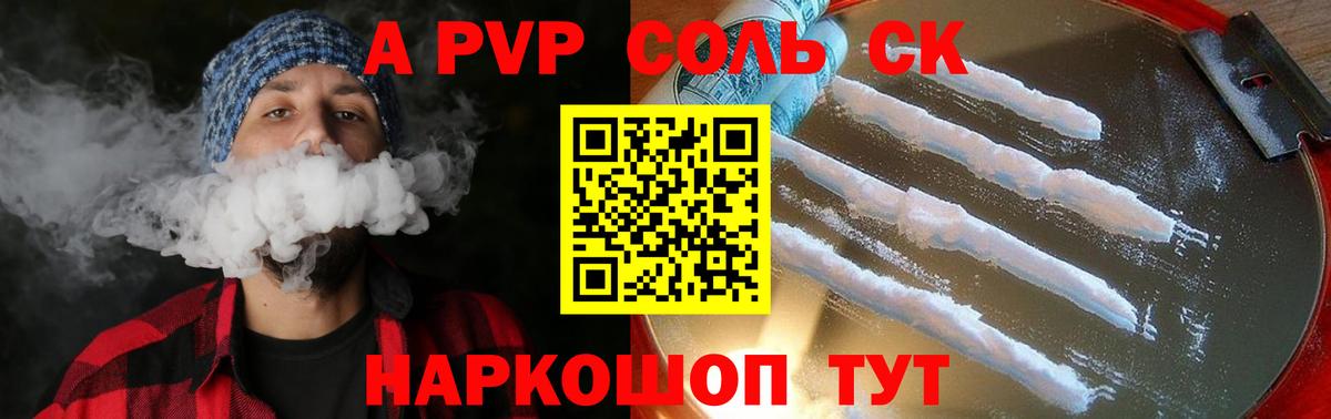 Киров  A PVP  А ПВП СК  Вход с VPN  Alpha-PVP кристаллы  APVP крисы CK 