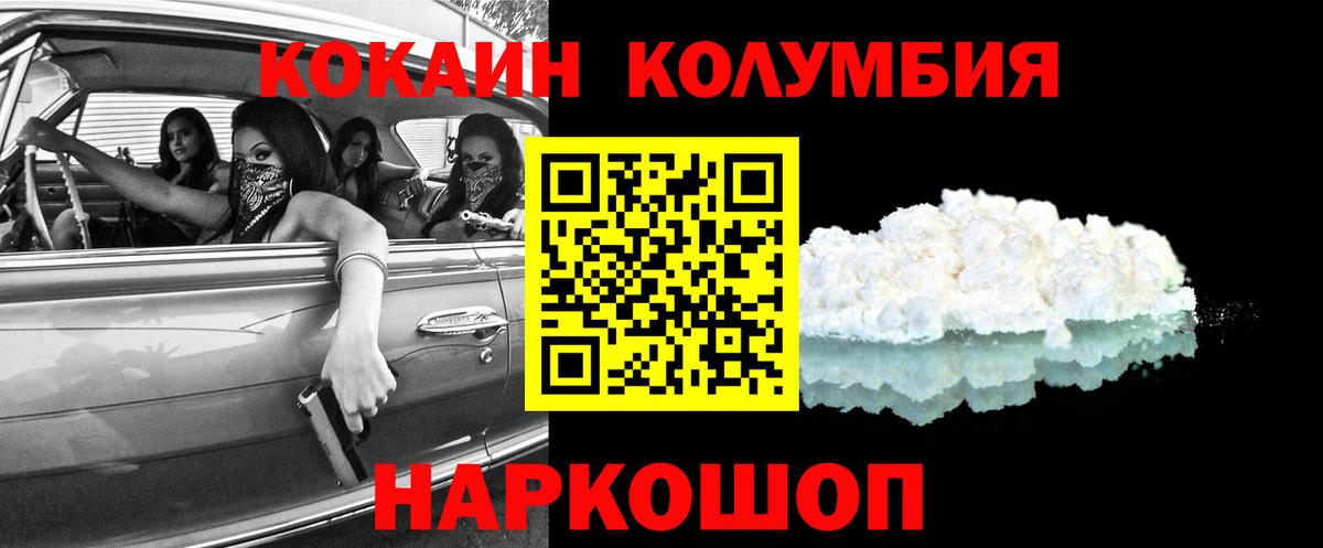 Кокаин Fish Scale  Cocaine  КОКАИН FishScale  Киров  Вход с VPN 