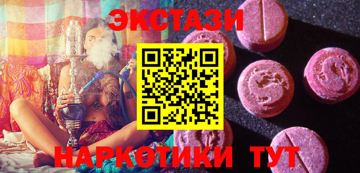 ЭКСТАЗИ MDMA Киров