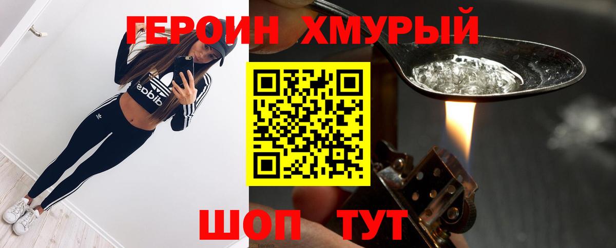Киров  Героин гречка  Вход с VPN 