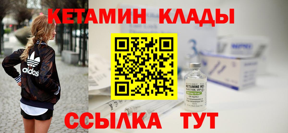 КЕТАМИН VHQ  Вход с VPN  ссылка на мегу ССЫЛКА  Кетамин VHQ  Киров 