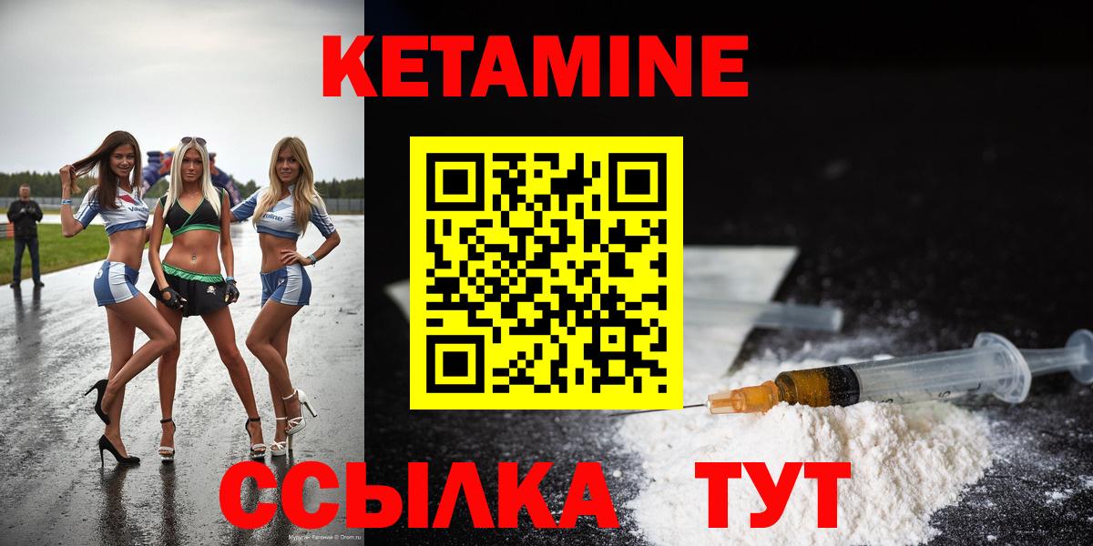 Кетамин ketamine Киров