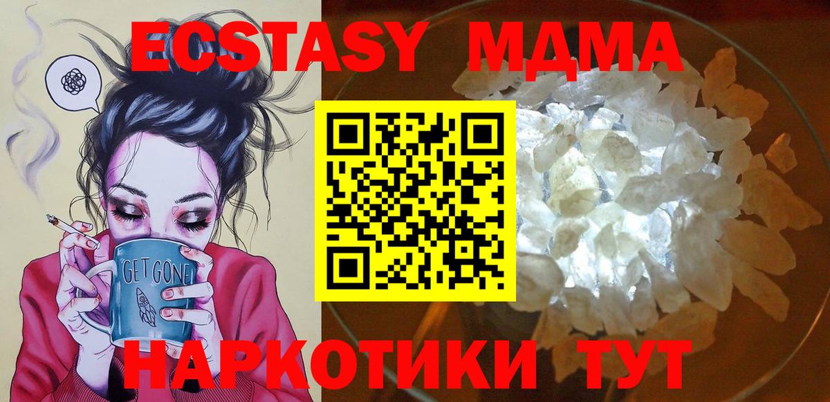 MDMA crystal Киров