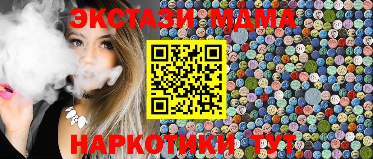 MDMA молли  МДМА молли  МДМА  Вход с VPN  Киров 