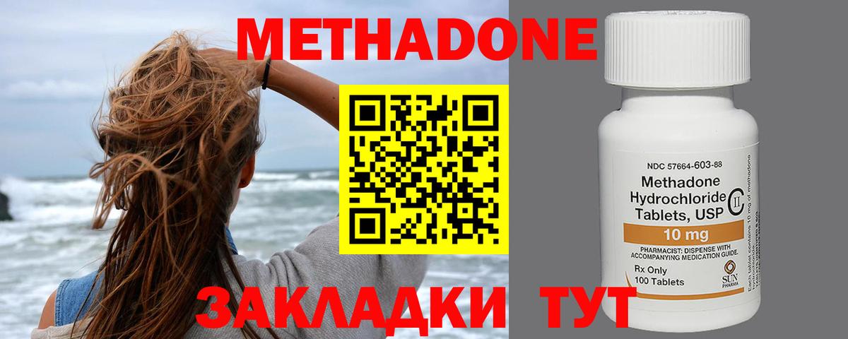МЕГА ссылки  Метадон мёд  МЕТАДОН VHQ  Вход с VPN  Киров 