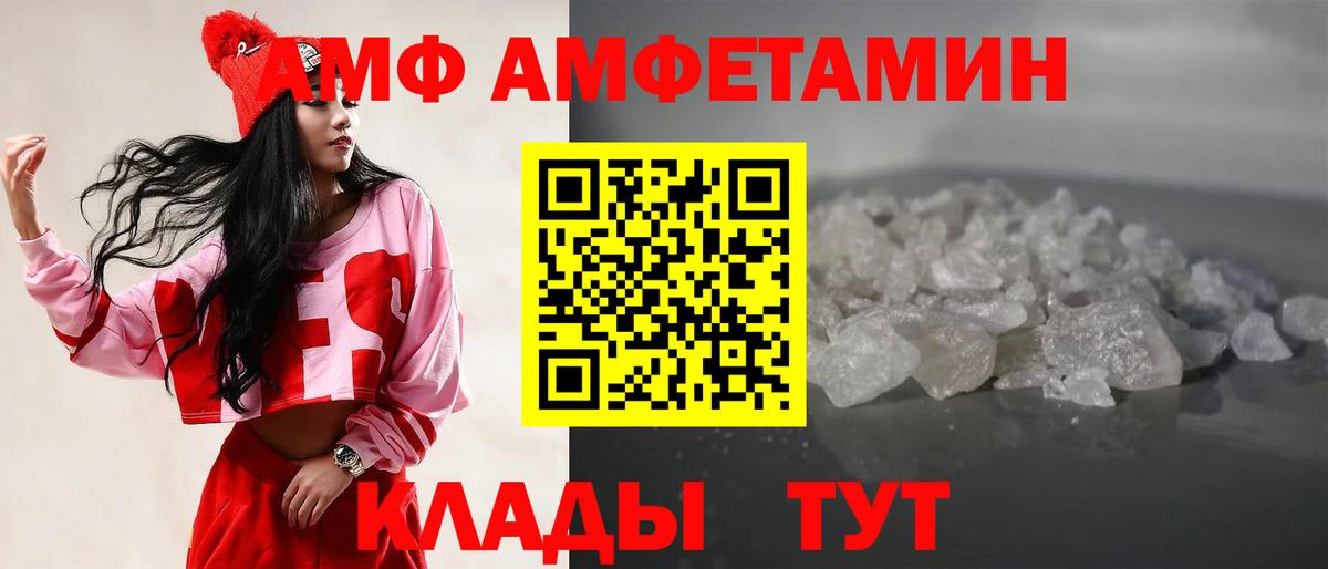 МЕТАМФЕТАМИН Декстрометамфетамин 99.9% Киров