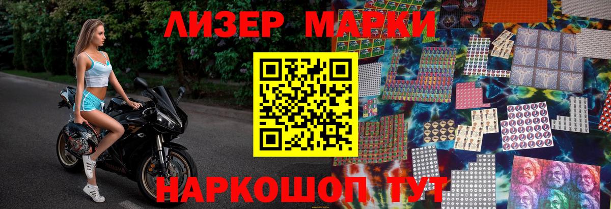 Марки N-bome 1,8мг  Наркотические марки  Киров  Вход с VPN 
