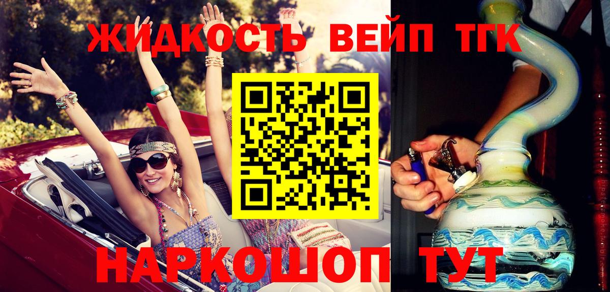 ТГК Wax Киров